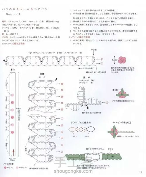 菠萝吊带小背心 第13步