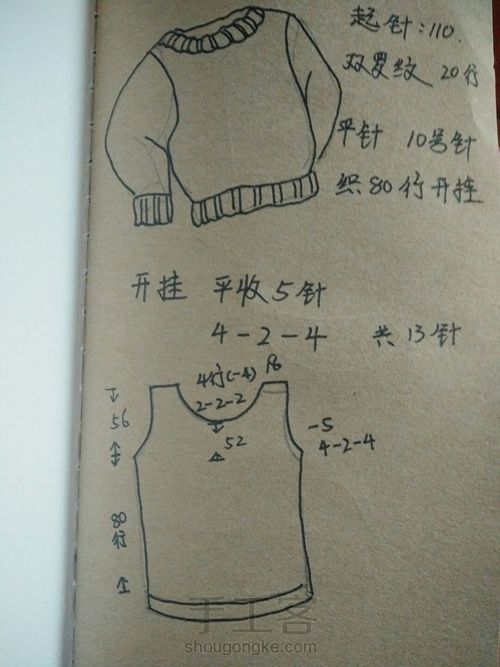 彩虹花朵毛衣 第32步