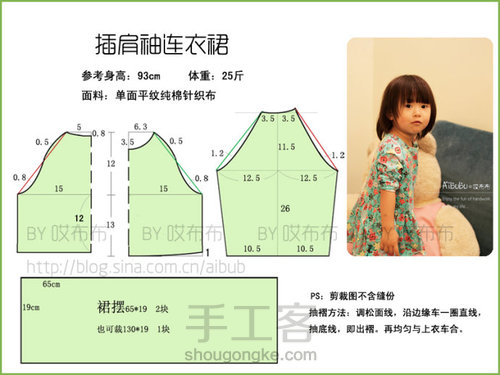 宝宝秋衣 第15步