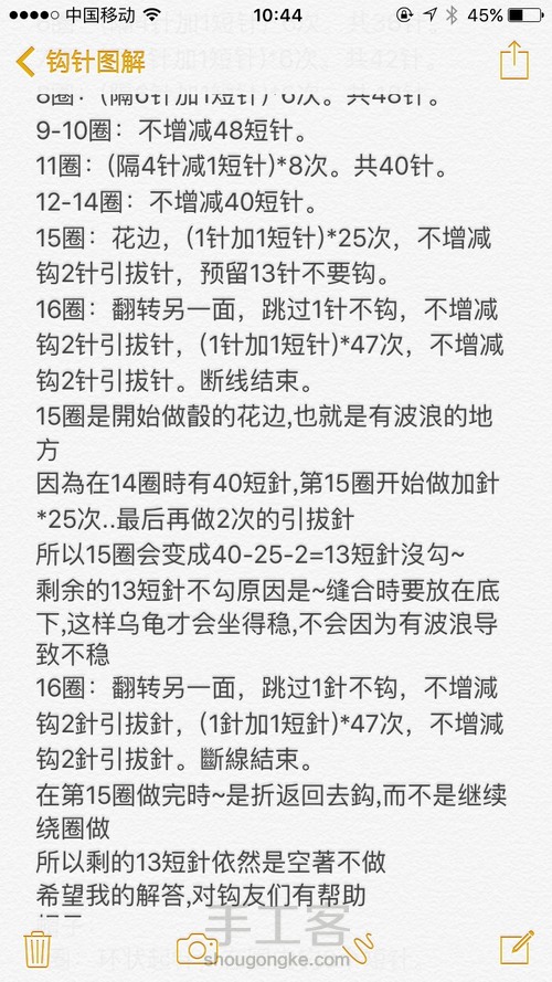 乌龟情侣 第9步