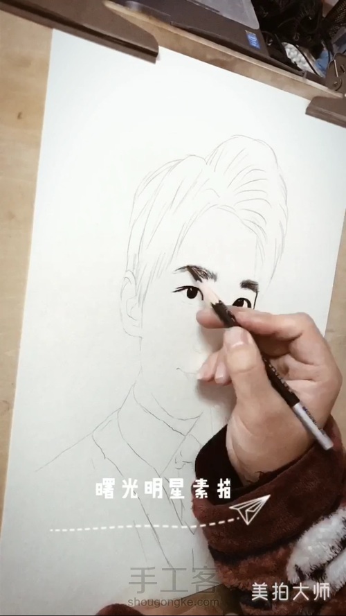 杨洋手绘素描 第1步