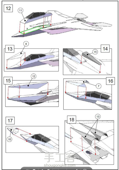 会飞的F15战斗机纸飞机模型 第9步