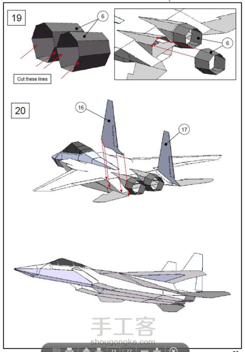 会飞的F15战斗机纸飞机模型 第11步