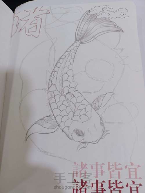 黑白画〖鱼🐠〗 第3步