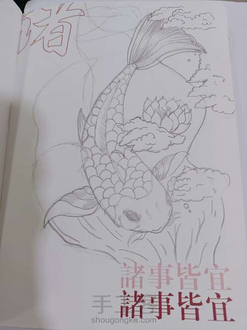 黑白画〖鱼🐠〗 第4步