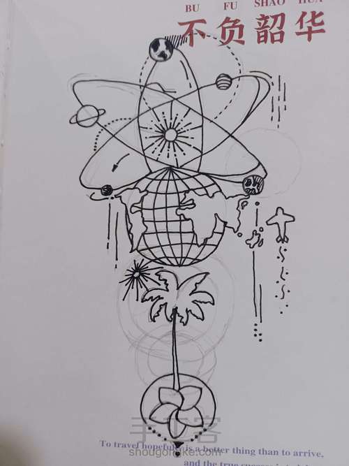 〖地球〗 第2步