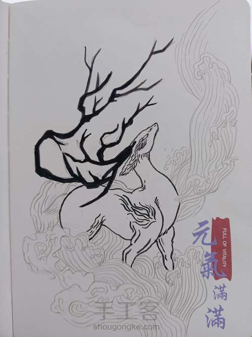 〖山海经·夫诸〗 第2步