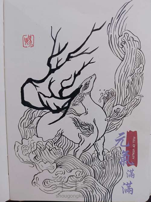 〖山海经·夫诸〗 第3步