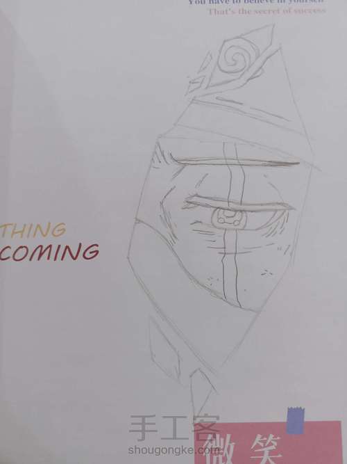 〖卡卡西〗 第2步