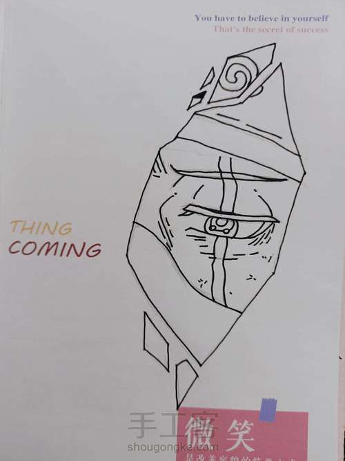 〖卡卡西〗 第3步