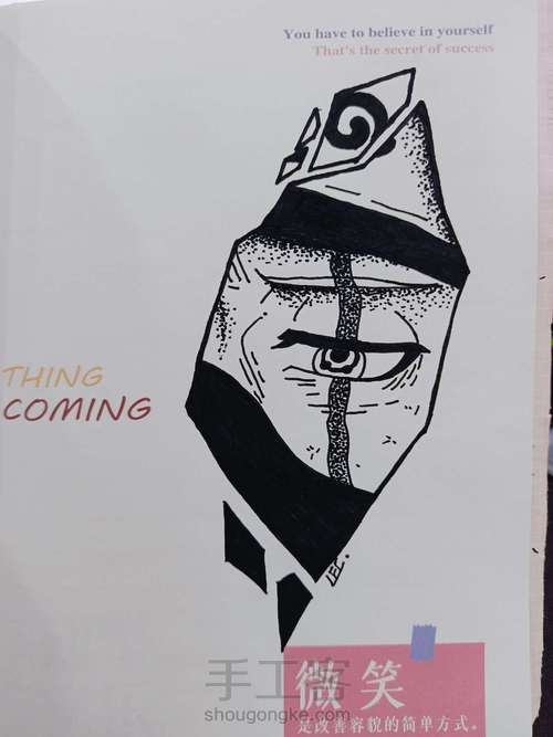 〖卡卡西〗 第4步