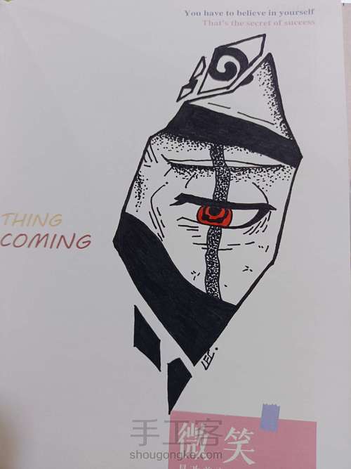 〖卡卡西〗 第5步