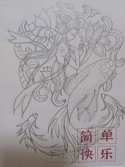 〖人鱼〗 第2步