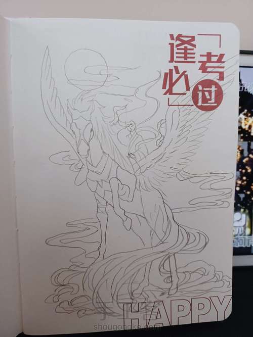 〖山海经·英招〗 第1步