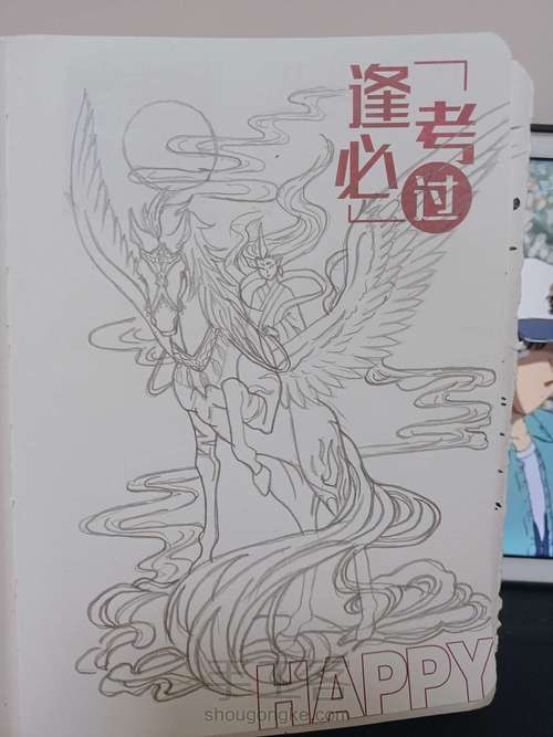 〖山海经·英招〗 第3步