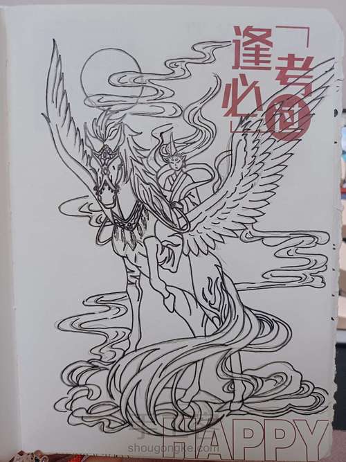 〖山海经·英招〗 第4步