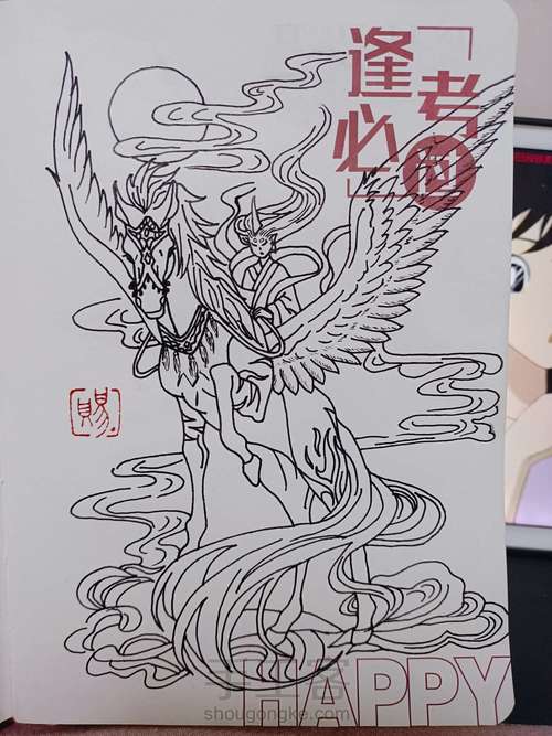 〖山海经·英招〗 第5步