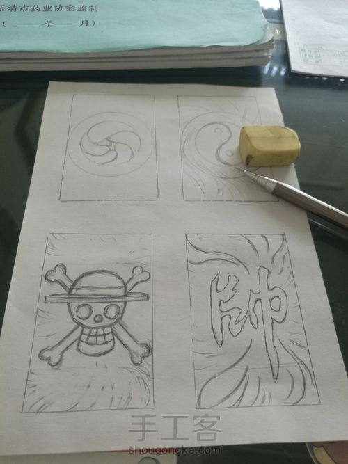 海贼王腰包 第1步