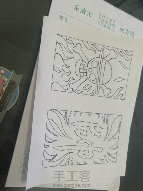 海贼王腰包 第3步