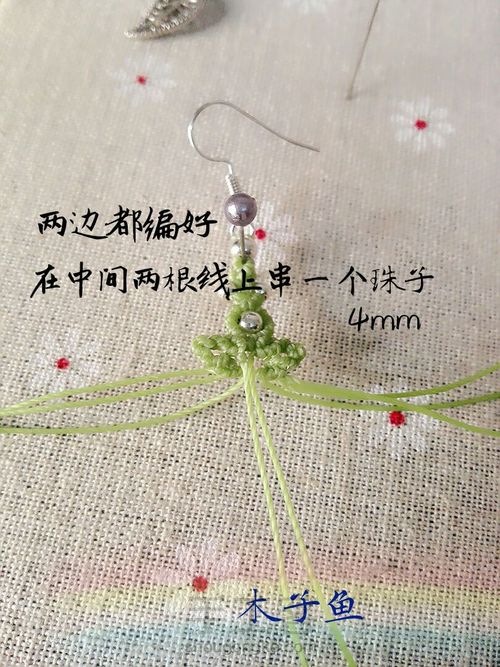 『绿影』 第19步