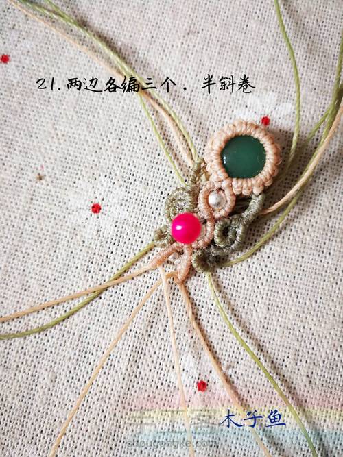『锦茵』 第47步