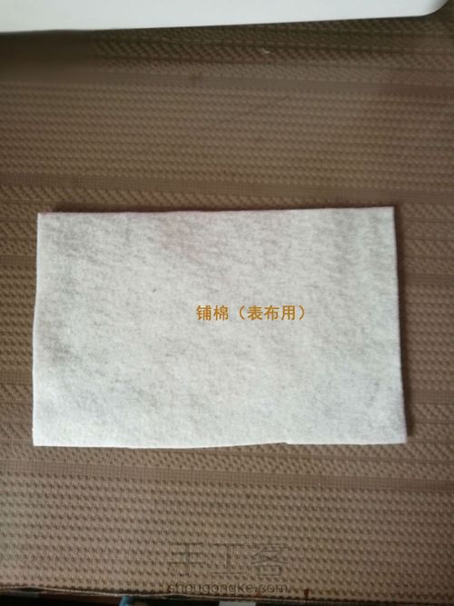 男士短款钱包教程【跟小竟治好懒癌系列】 第3步