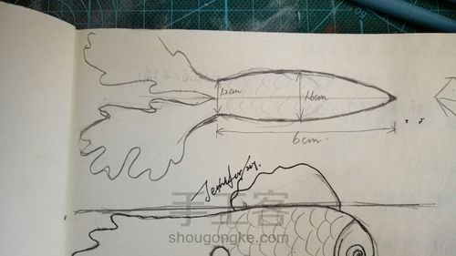 立体热缩金鱼 第16步