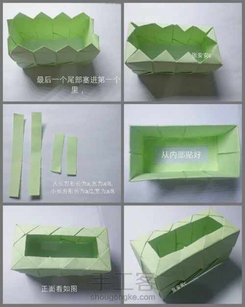 韩式纸巾盒🌴 第11步