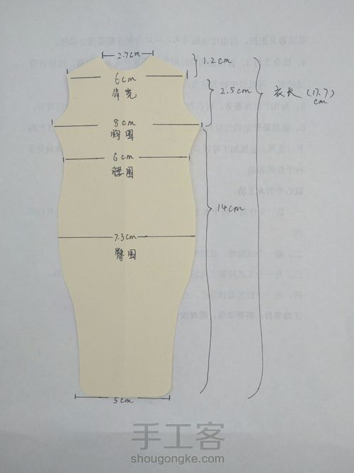 民国旗袍 第8步