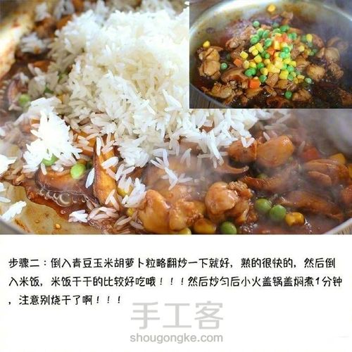 香菇油饭（转） 第3步