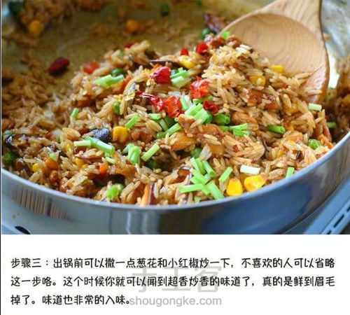 香菇油饭（转） 第4步