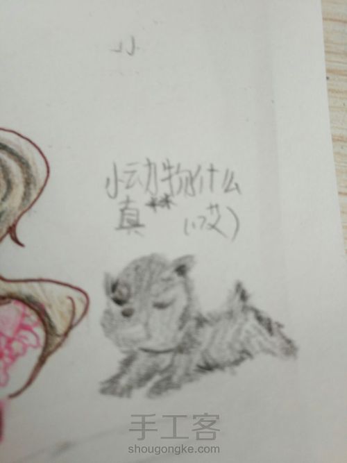 来画个萌萌哒小人 第11步