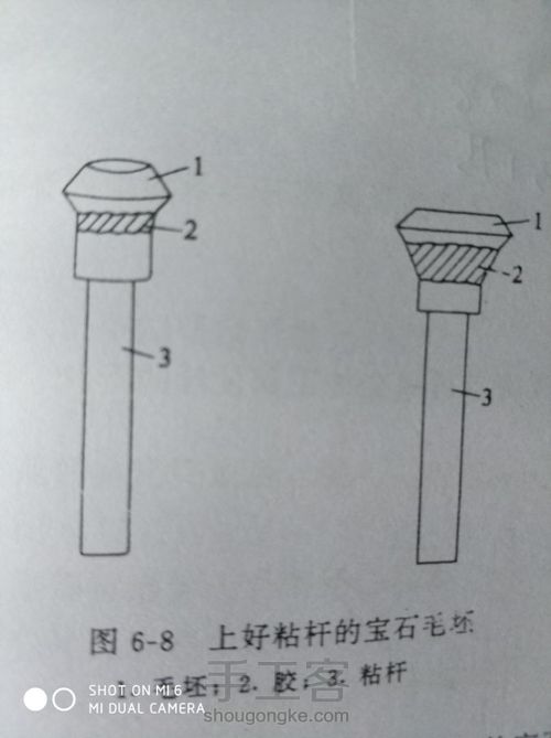 论如何将酒瓶底变成大钻石（一篇正经的宝石加工教程） 第5步