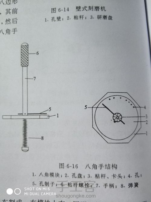 论如何将酒瓶底变成大钻石（一篇正经的宝石加工教程） 第6步