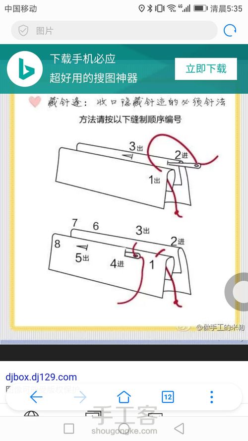 端午古风荷包 第4步