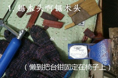 初试雪山木树脂吊坠做个小教程 第1步