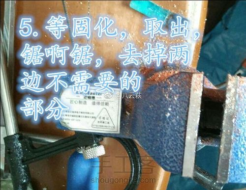 初试雪山木树脂吊坠做个小教程 第5步