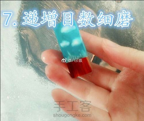 初试雪山木树脂吊坠做个小教程 第7步