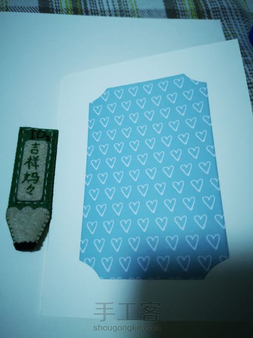 教师节贺卡 010 第4步