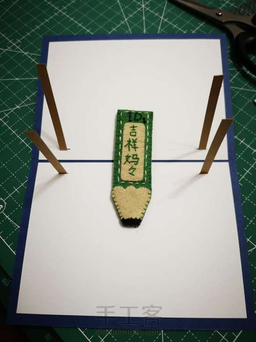 父亲节立体贺卡 022 第4步