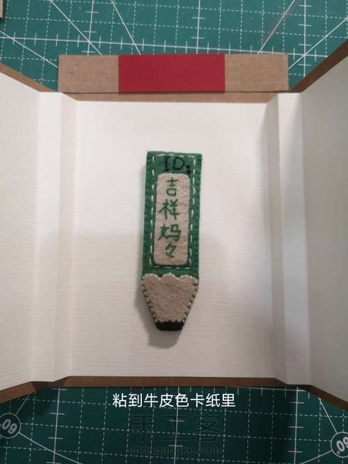 新年立体贺卡 026 第11步