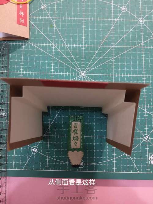 新年立体贺卡 026 第12步