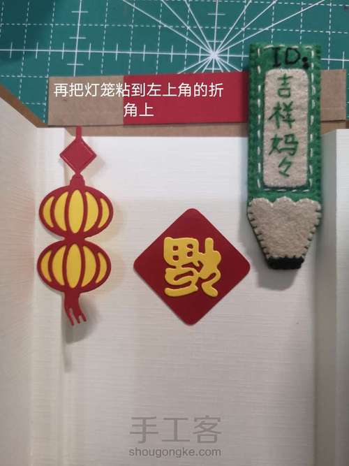 新年立体贺卡 026 第15步