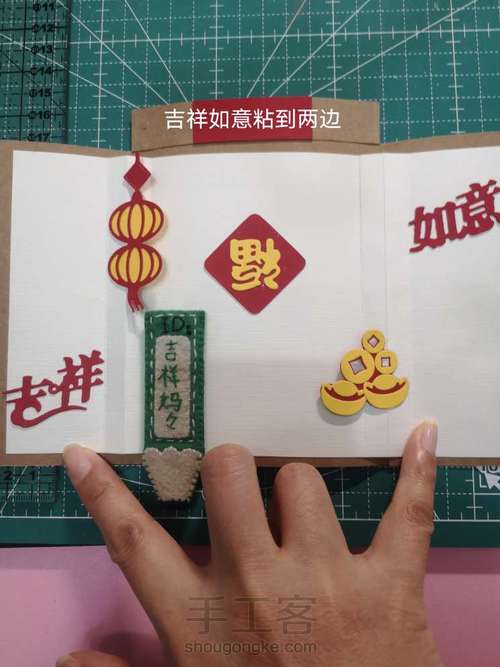新年立体贺卡 026 第17步