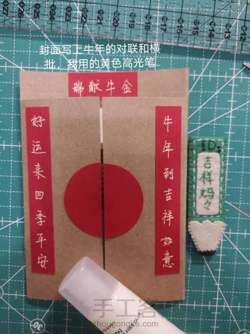 新年立体贺卡 026 第18步