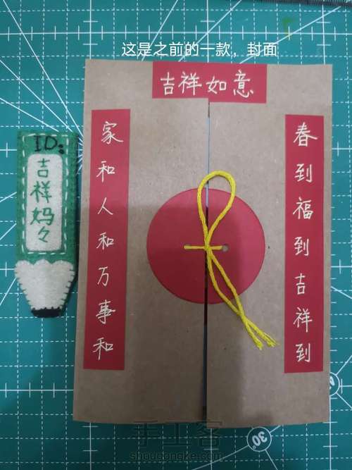 新年立体贺卡 026 第19步