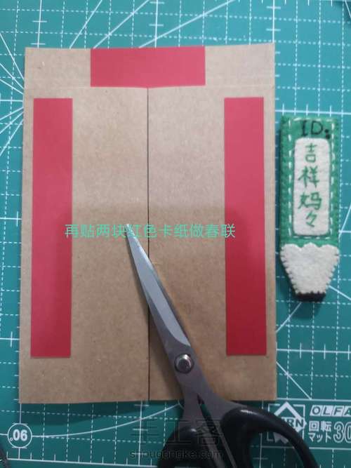 新年立体贺卡 026 第7步