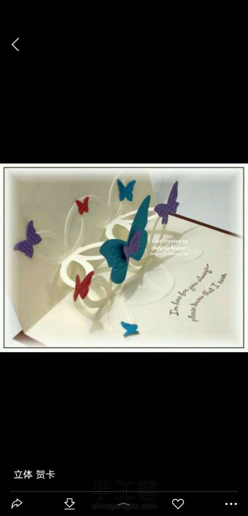 母亲节立体贺卡 055 第19步