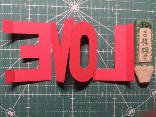 立体表白卡 057 第3步