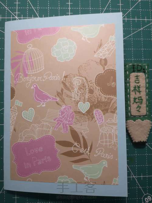 立体表白卡 057 第6步